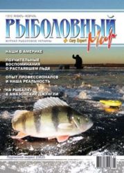 Рыболовный мир 1 (2012 январь-февраль)
