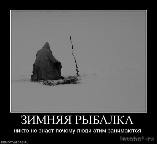 591689_zimnyaya-ryibalka.jpg