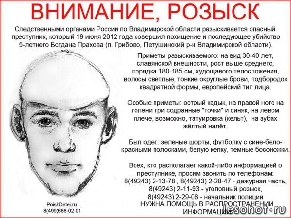 Поздравления для преступников Поздравления для преступников
