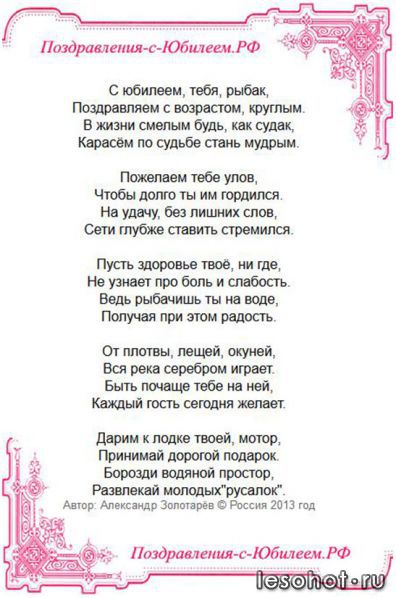 Поздравления с днем рождения мужчине прикольные четверостишия Поздравления с днем рождения мужчине прикольные четверостишия