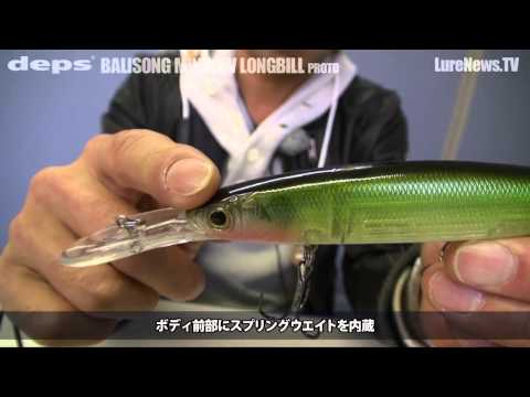 Balisong minnow longbill