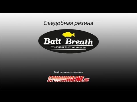   Bait Breath